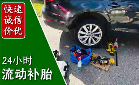 犍为流动补胎场景与案例