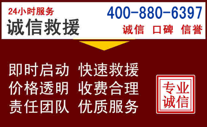 犍为汽车救援