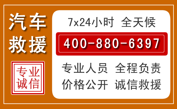 犍为汽车救援电话.jpg