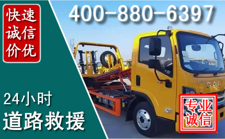 犍为道路救援电话