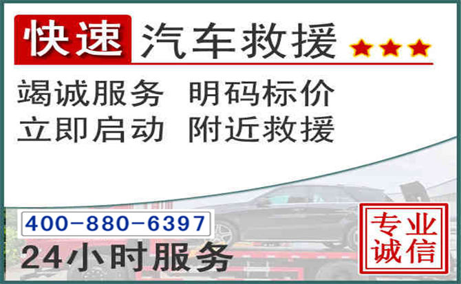 犍为长春拖车电话