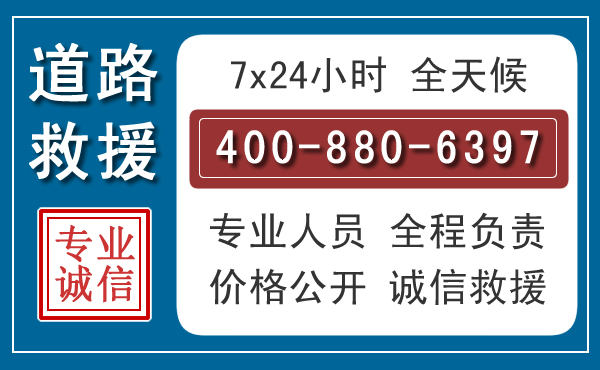 犍为长春拖车电话